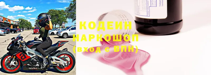 Кодеин напиток Lean (лин)  блэк спрут ТОР  Новоалександровск 