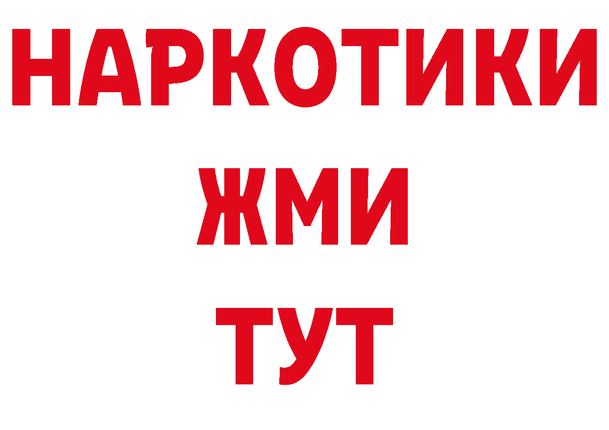 Кодеиновый сироп Lean напиток Lean (лин) ТОР площадка МЕГА Новоалександровск