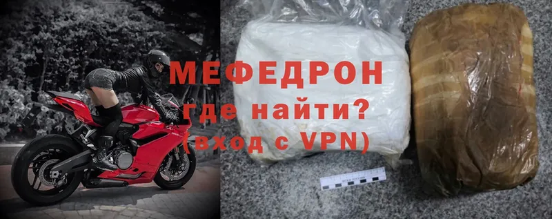 наркотики  Новоалександровск  Меф mephedrone 